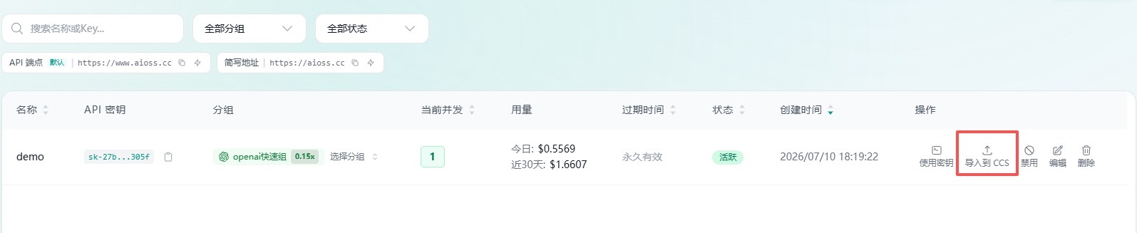 导出到 CCS