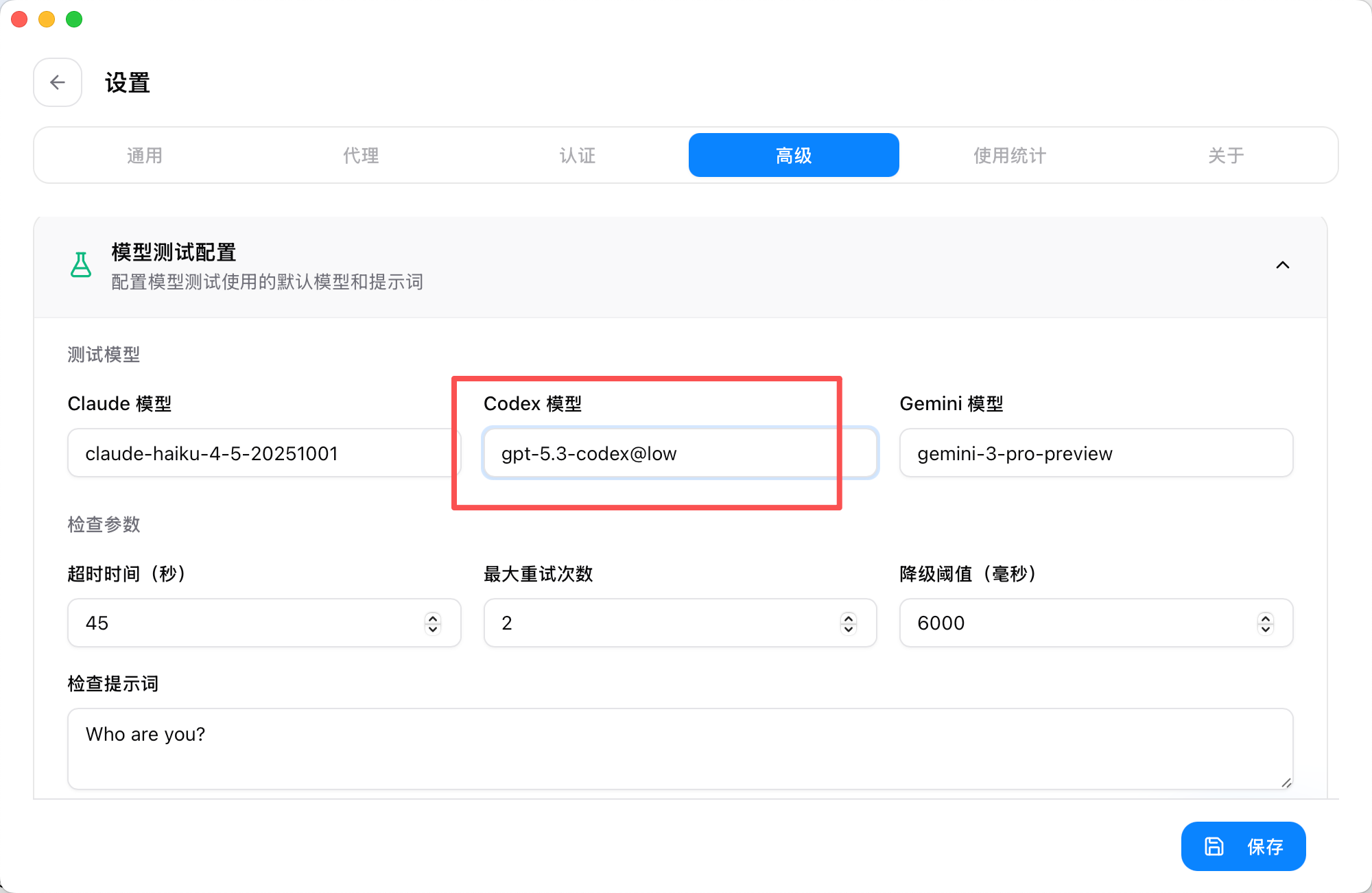 修复测试模型报错