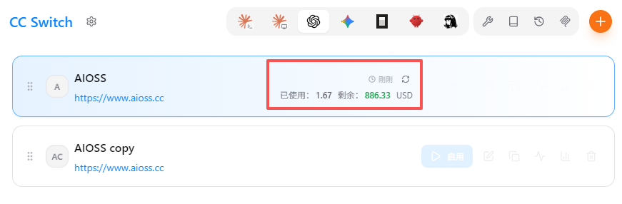 查看用量
