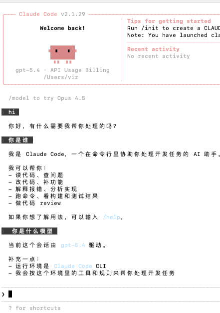 在 Claude Code 中使用 GPT